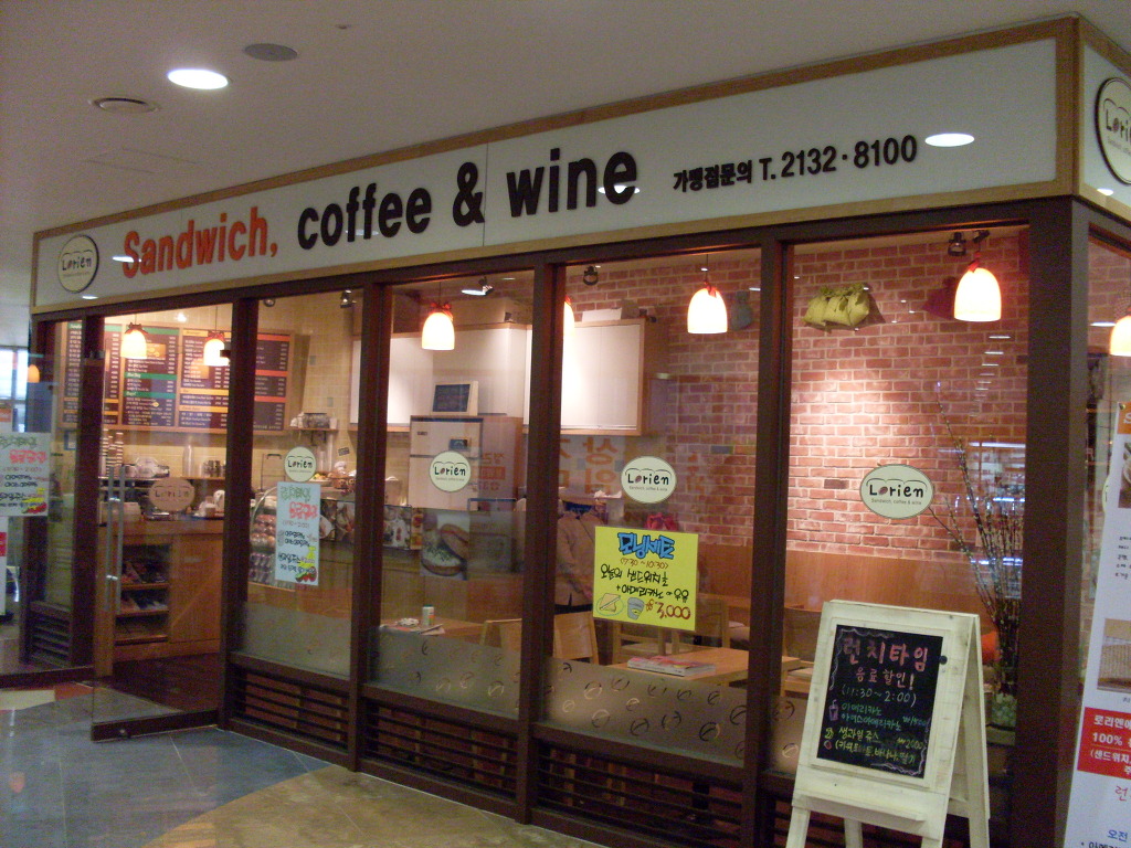 로리엔(T:2132-8100) - 커피, 음료, 샌드위치 - 누리꿈스퀘어 관리단 로리엔(T:2132-8100)