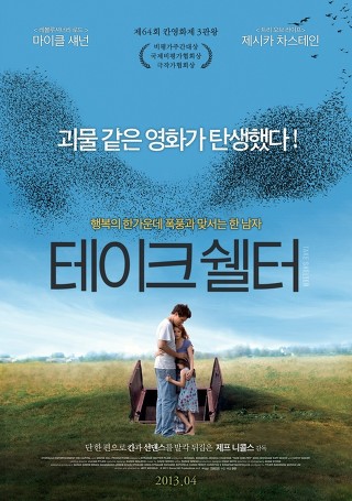 행복의 한가운데 폭풍과 맞서는 한 남자 | 인스티즈
