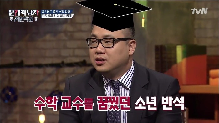[문제적남자] ㅎㄷㄷㄷ한 스펙을 소유한 김지석 형.jpg | 인스티즈
