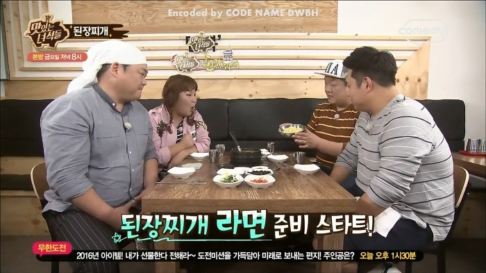 [맛있는녀석들] 탄수화물이 뭐어따용!! 먹선수들 된장찌개 먹부림 스케일.jpg | 인스티즈