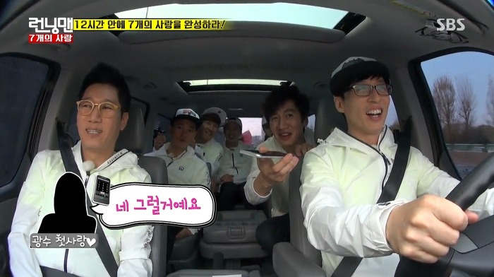 [런닝맨] 첫사랑과 25년만에 만난 광수.jpg | 인스티즈