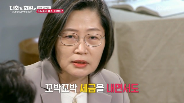 [대화의희열2] 이수정 교수가 보는 조두순의 출소와 대책 | 인스티즈