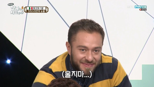 [어서와~한국은처음이지] 멕시코 X 인도 X 이탈리아 대통합의 장 | 인스티즈