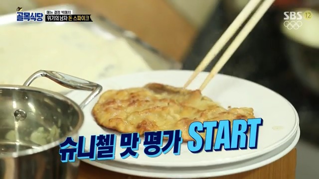 [골목식당] 백종원도 인정하는 돈스파이크 요리 | 인스티즈