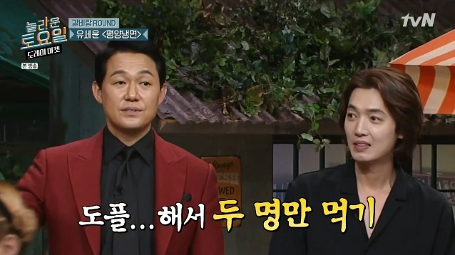 [놀토] 간식게임의 매력에 흠뻑 빠진 박성웅 (feat.정경호) | 인스티즈