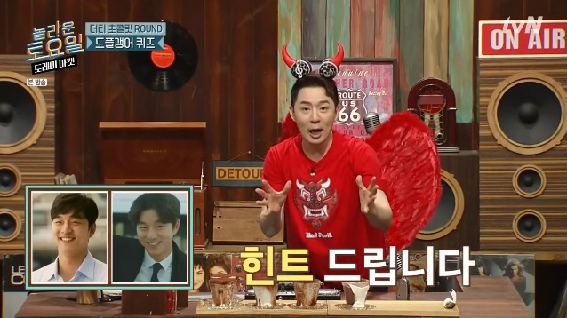 [놀토] 간식게임의 매력에 흠뻑 빠진 박성웅 (feat.정경호) | 인스티즈